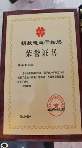 c778ff7d6dc94dfe9519652744f0adab.jpg 捐赠1.jpg