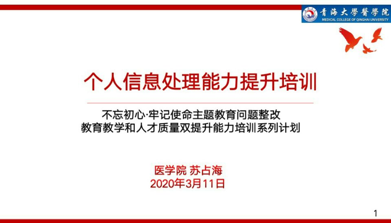 df3261b909924272843e19840e6a6654.png 办公培训.png